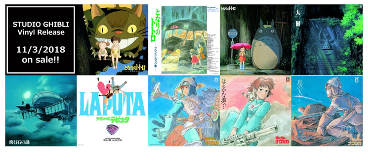 Studio Ghibli Launches Massive Vinyl Reissue Campaign │ Exclaim!