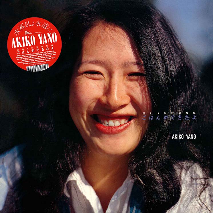 YMO　Ryuichi Sakamoto Akiko Yano レコード Akiko Yano - Tadaima. - LP Deluxe Edition with 2p insert and OBI